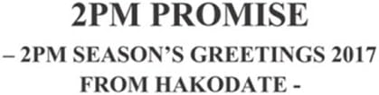 14:00 - Promisiune: 14:00 2017 Felicitări ale sezonului de la Hakodate [Ediție limitată] Calendar de birou cu Scheduler