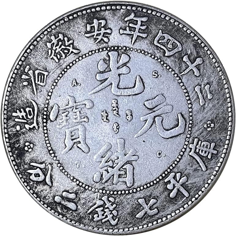 În urmă cu douăzeci și patru de ani, provincia Anhui a făcut monede de argint antic, monede metalice, artizanat, monede de