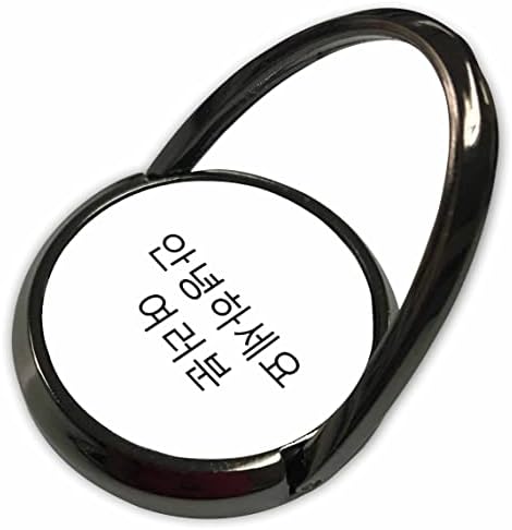 3Drose Korea Words - Bună ziua tuturor celor din Coreeni Bună băieți Annyeonghaseyo. - Telefonul suna