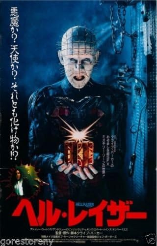 Hellraiser Japanese Movie Poster 24 X36